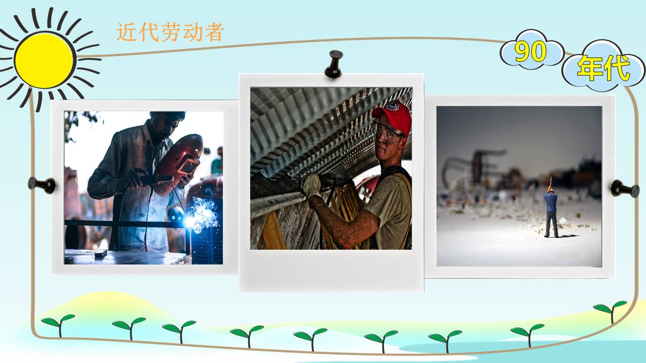 节日班会 (57).pptx